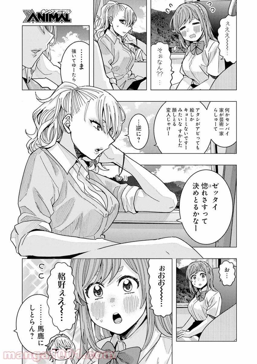 となりの信國さんは俺のことが好きな気がする 第25話 - Page 4