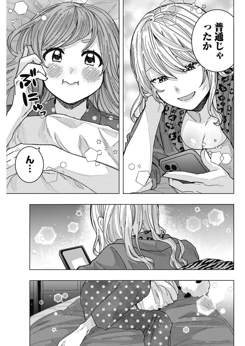 となりの信國さんは俺のことが好きな気がする 第57話 - Page 9