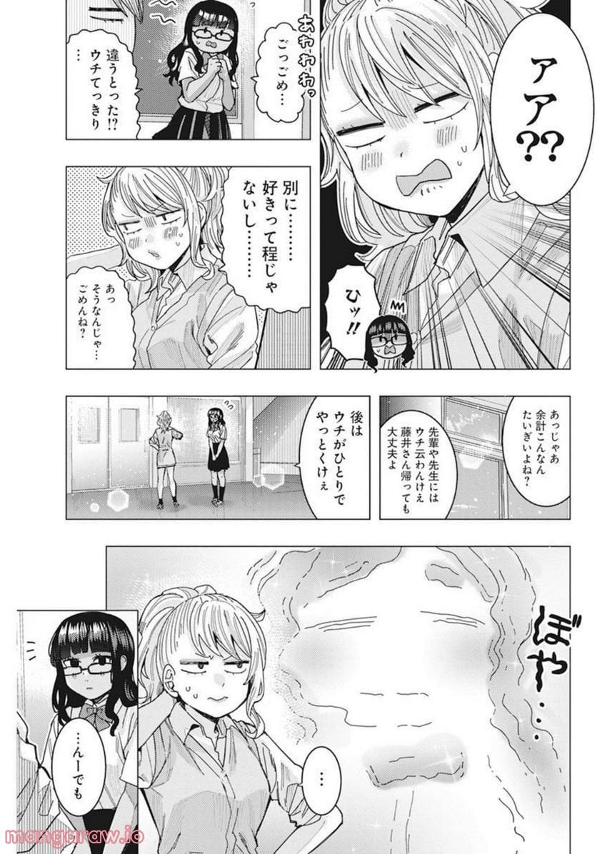 となりの信國さんは俺のことが好きな気がする - 第40話 - Page 11