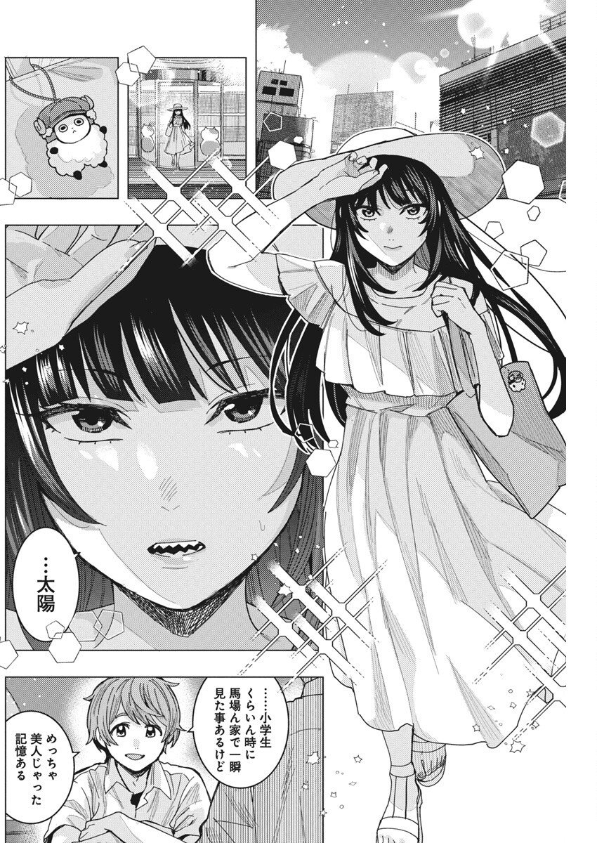 となりの信國さんは俺のことが好きな気がする 第70話 - Page 6