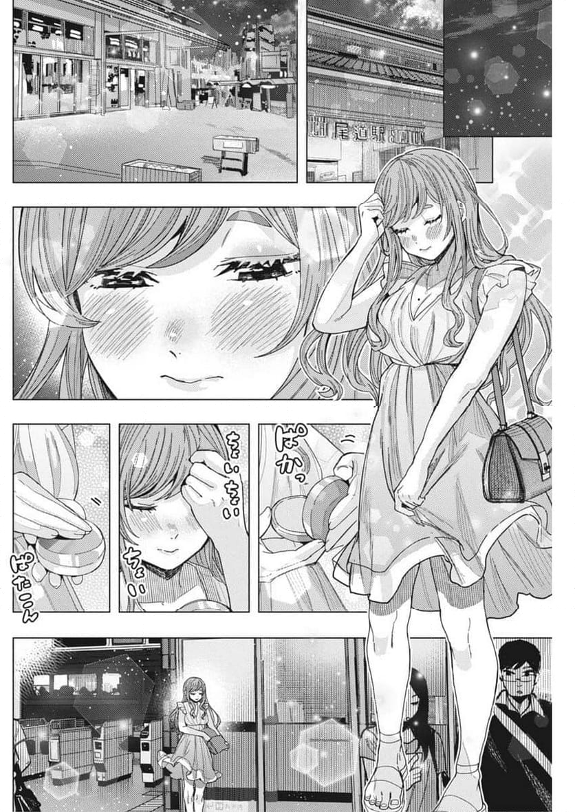 となりの信國さんは俺のことが好きな気がする 第68話 - Page 2