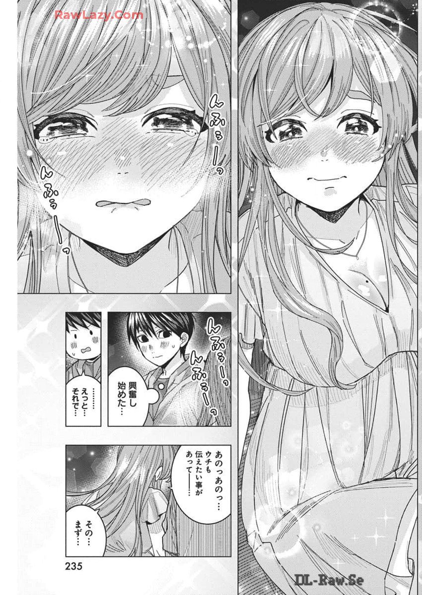 となりの信國さんは俺のことが好きな気がする - 第69話 - Page 11