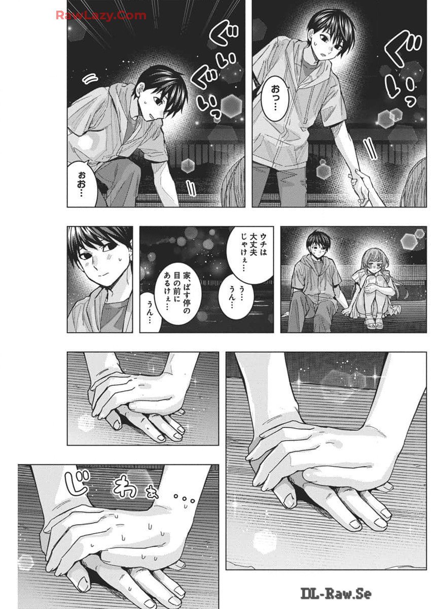 となりの信國さんは俺のことが好きな気がする 第69話 - Page 5