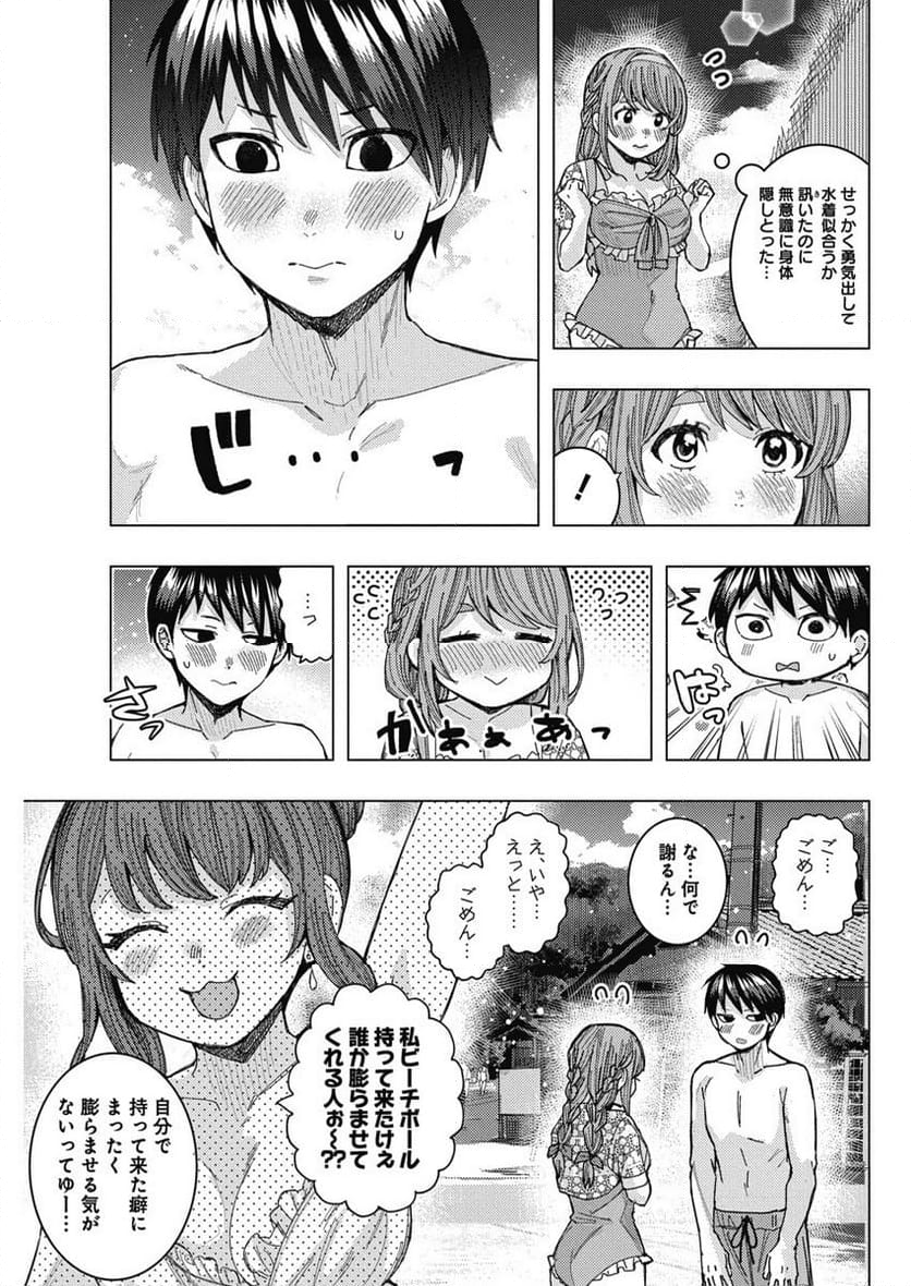 となりの信國さんは俺のことが好きな気がする 第55話 - Page 5