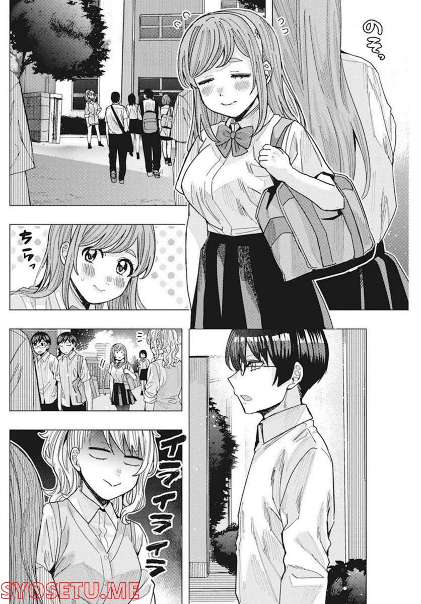 となりの信國さんは俺のことが好きな気がする 第39話 - Page 12