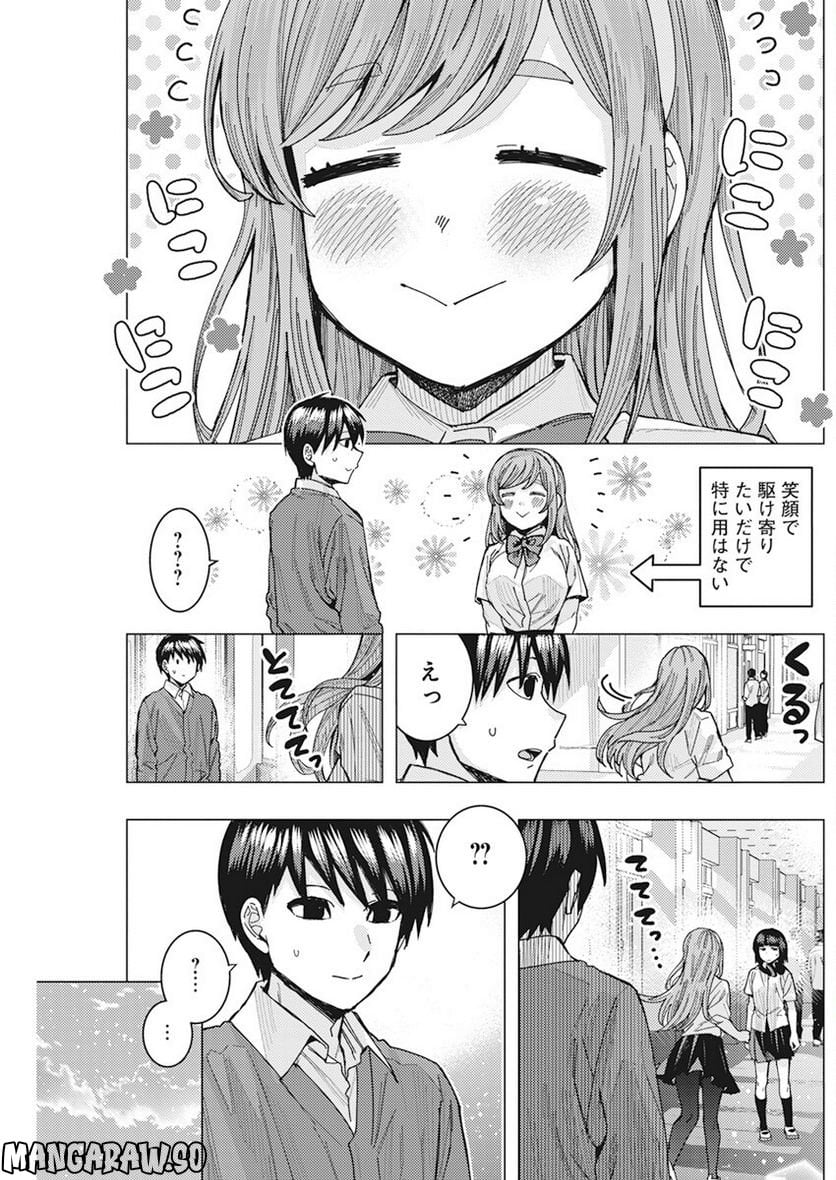 となりの信國さんは俺のことが好きな気がする 第46話 - Page 7