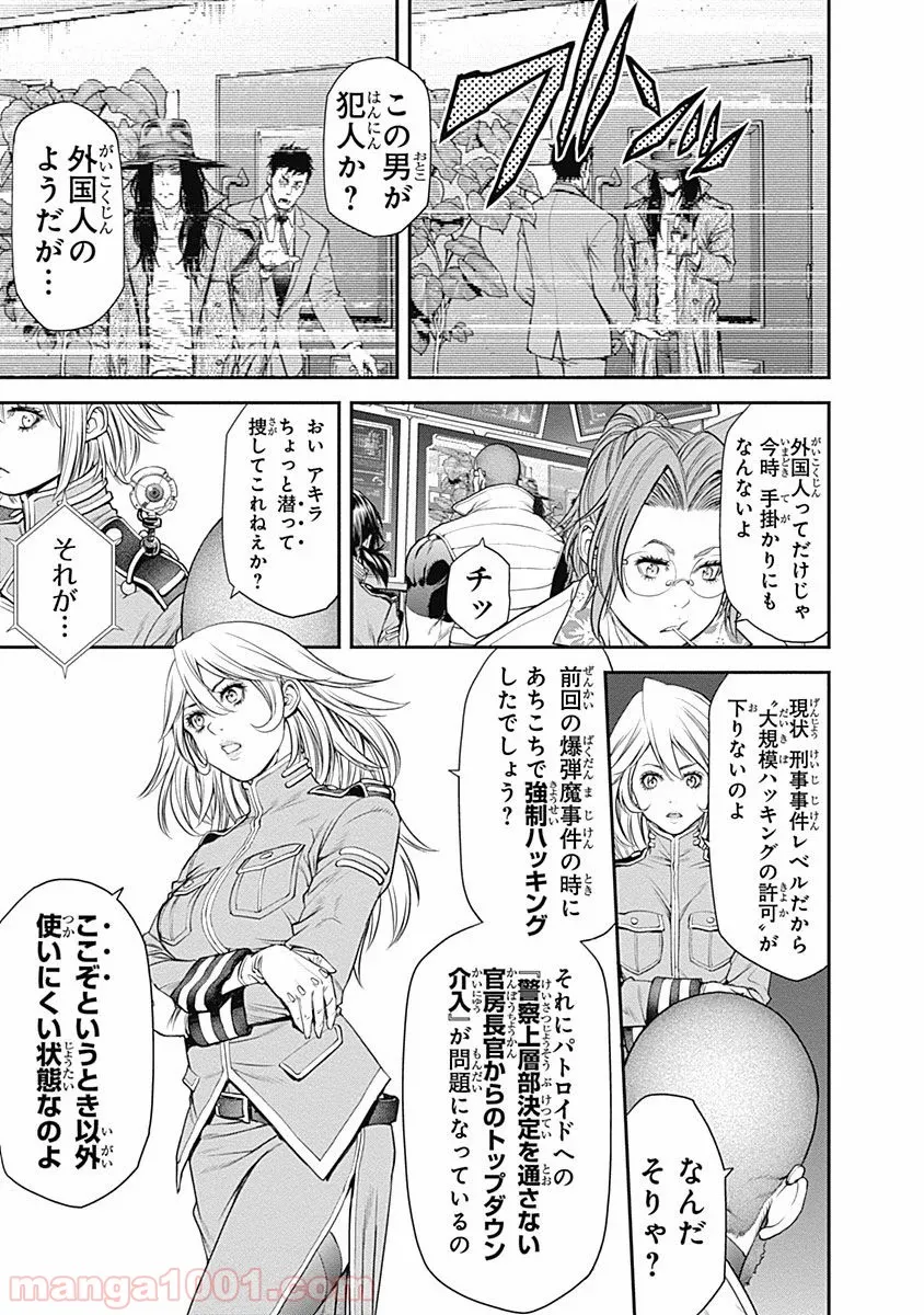 となりの信國さんは俺のことが好きな気がする 第15話 - Page 13