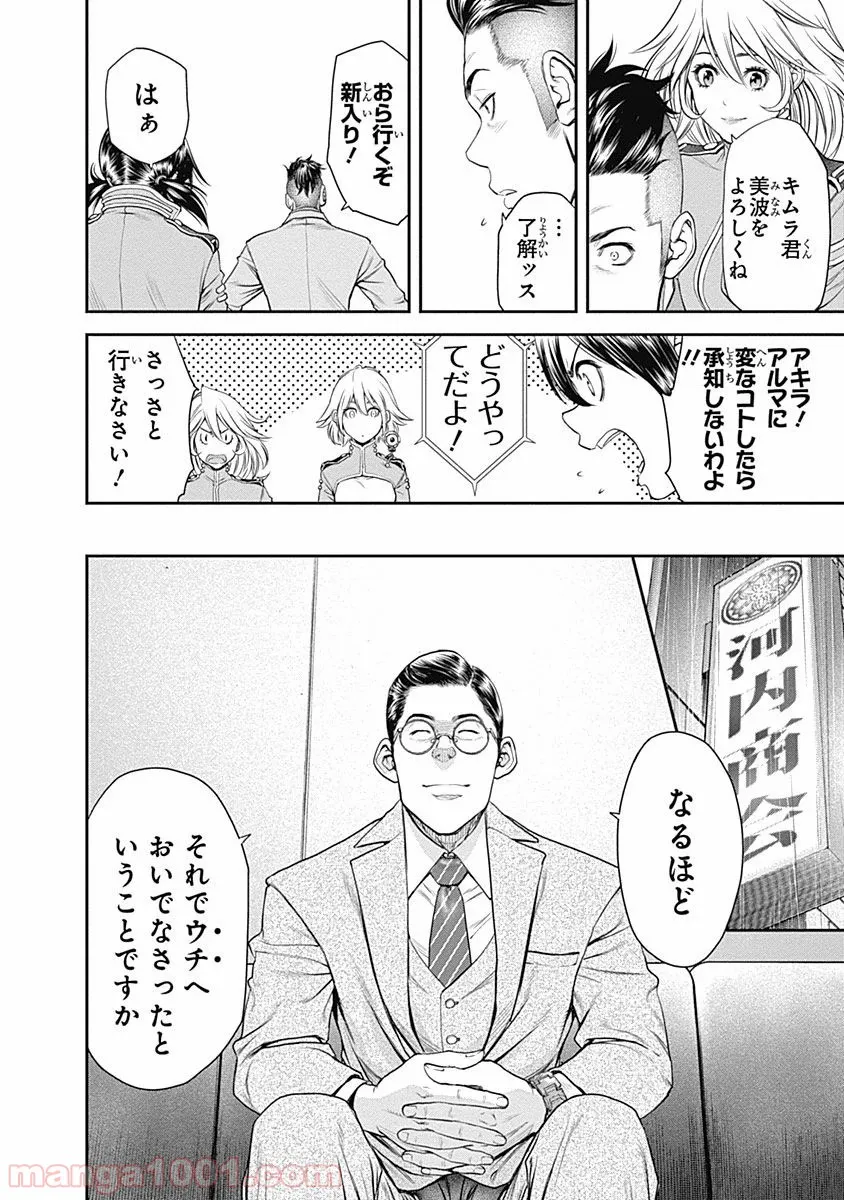 となりの信國さんは俺のことが好きな気がする 第15話 - Page 16