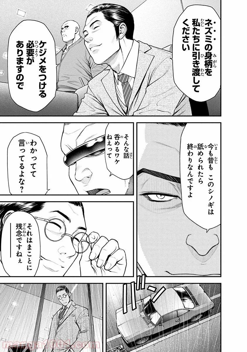 となりの信國さんは俺のことが好きな気がする 第15話 - Page 19