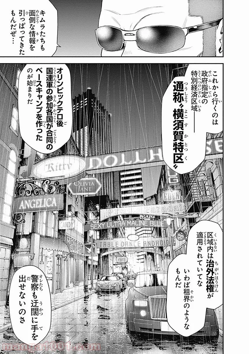 となりの信國さんは俺のことが好きな気がする 第15話 - Page 23