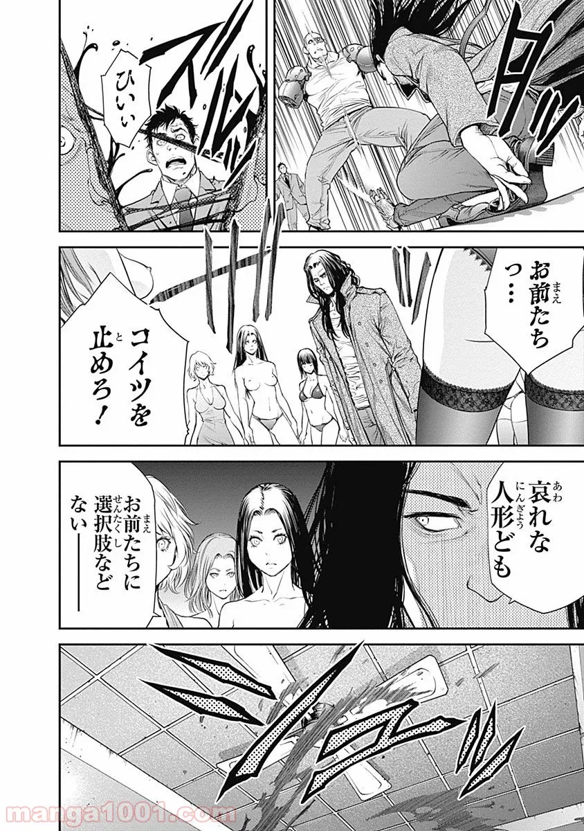 となりの信國さんは俺のことが好きな気がする 第15話 - Page 8