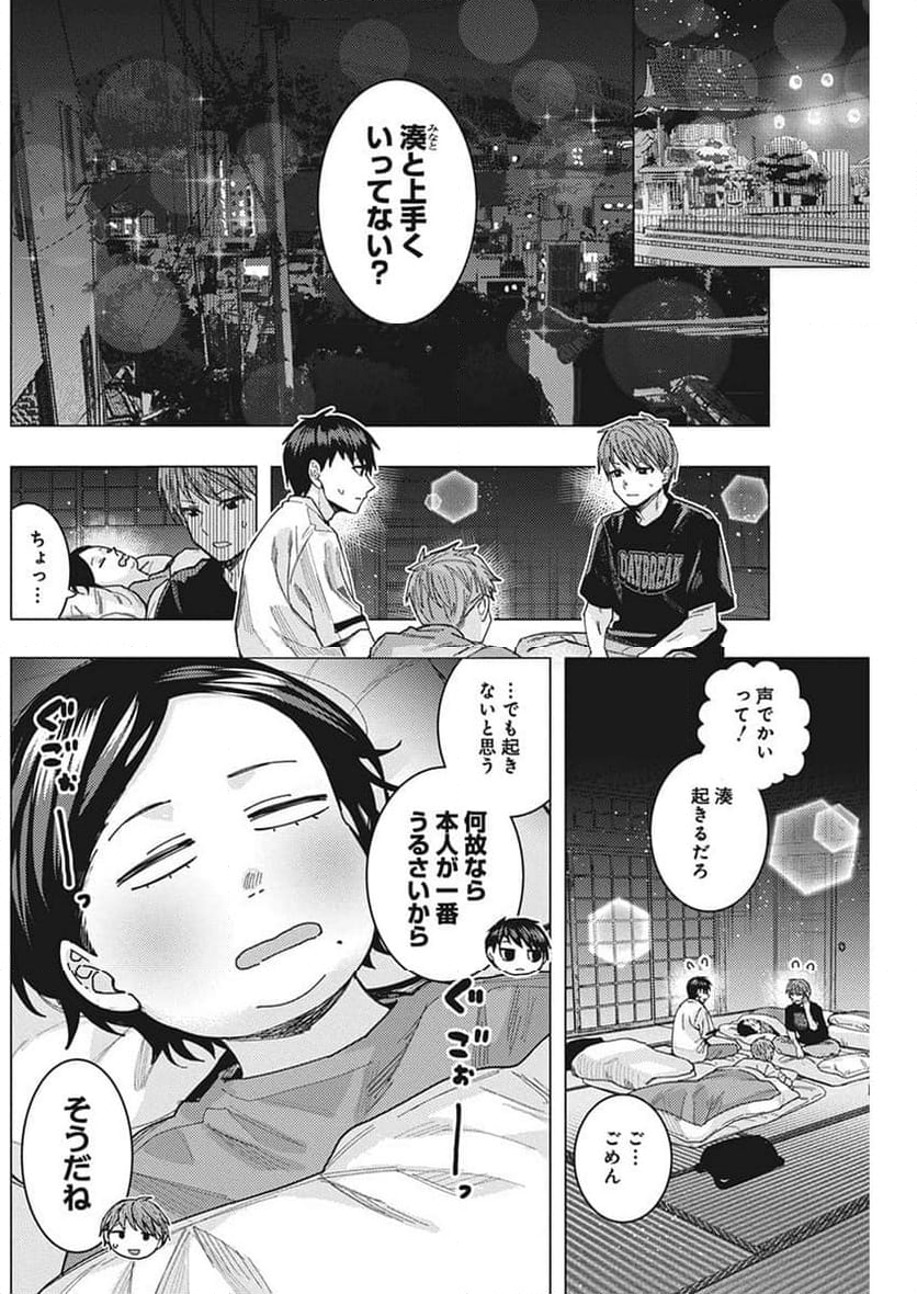 となりの信國さんは俺のことが好きな気がする 第60話 - Page 2