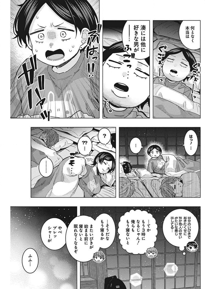 となりの信國さんは俺のことが好きな気がする 第60話 - Page 5