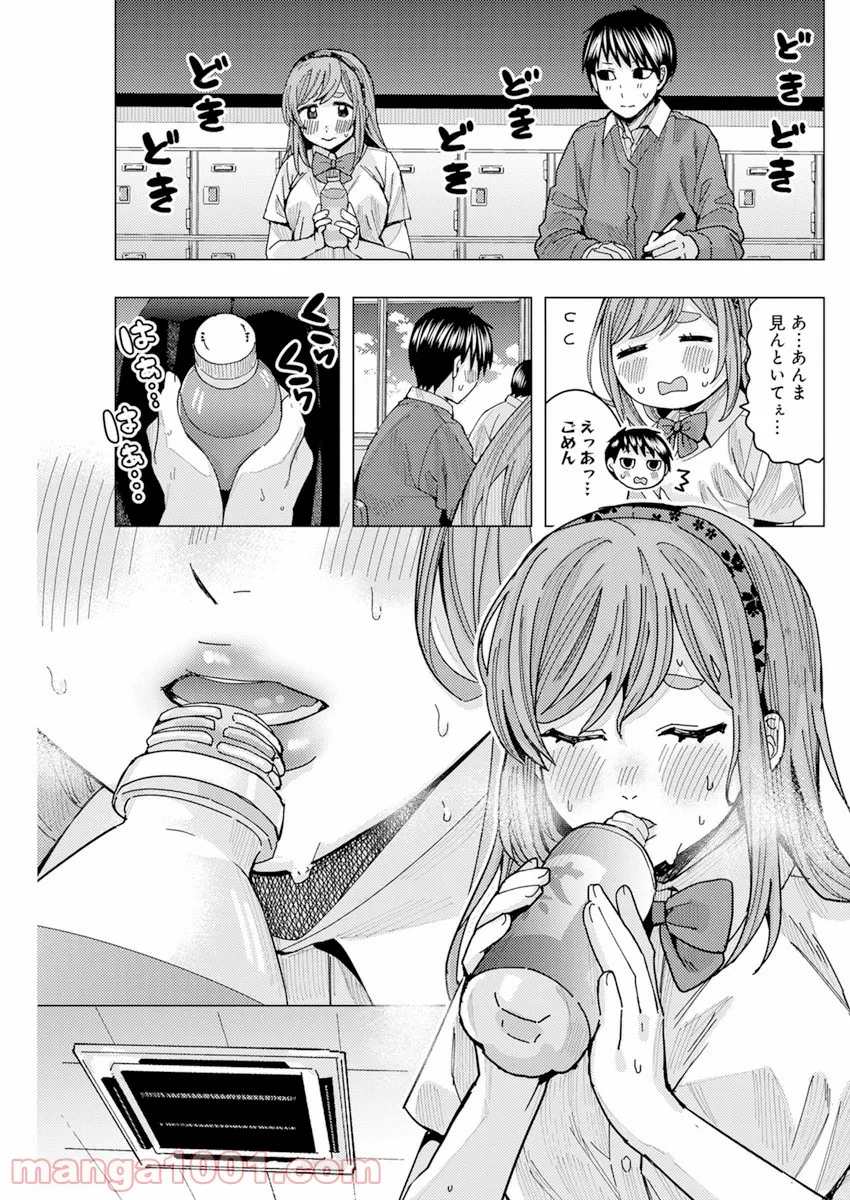 となりの信國さんは俺のことが好きな気がする 第26話 - Page 13