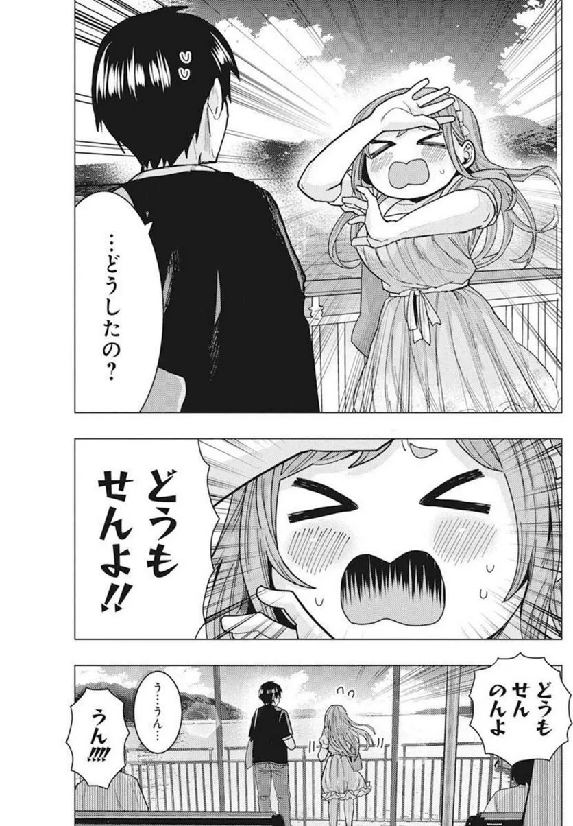 となりの信國さんは俺のことが好きな気がする - 第35話 - Page 5