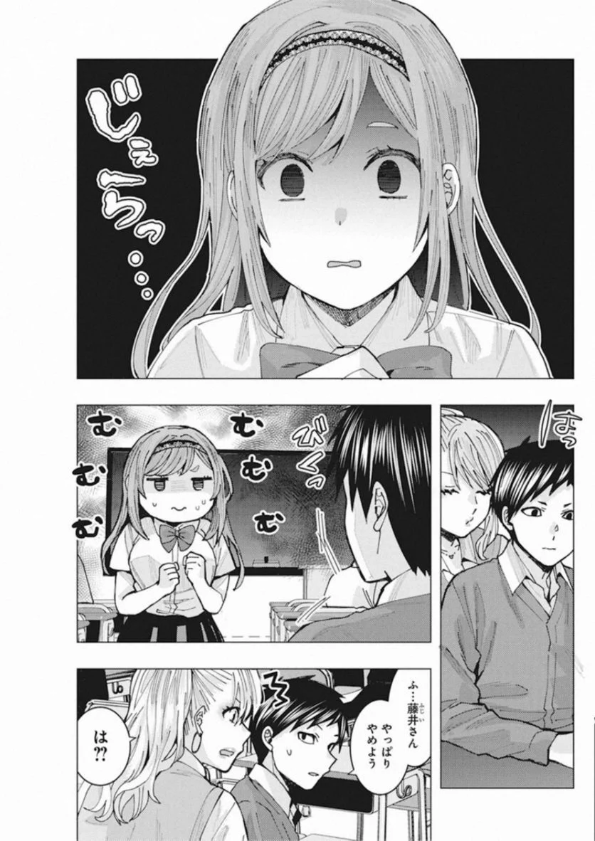 となりの信國さんは俺のことが好きな気がする 第4話 - Page 11