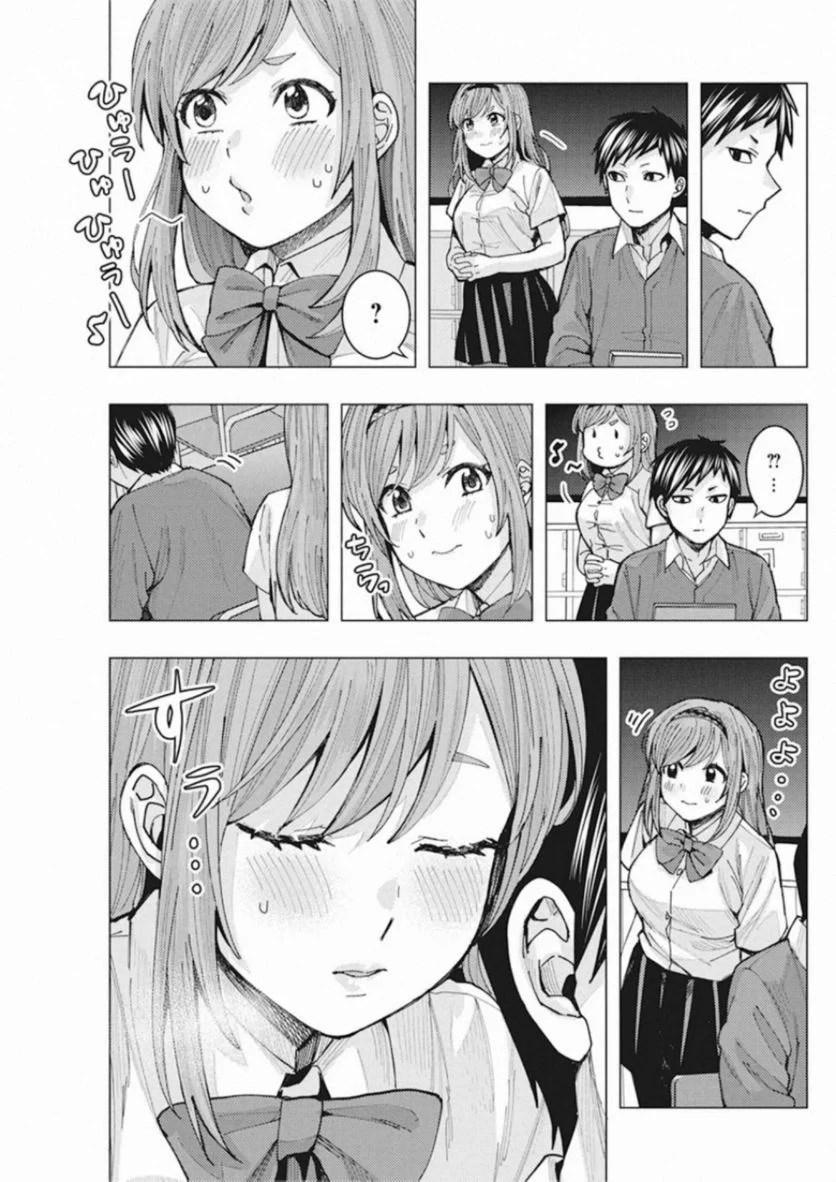 となりの信國さんは俺のことが好きな気がする 第4話 - Page 3