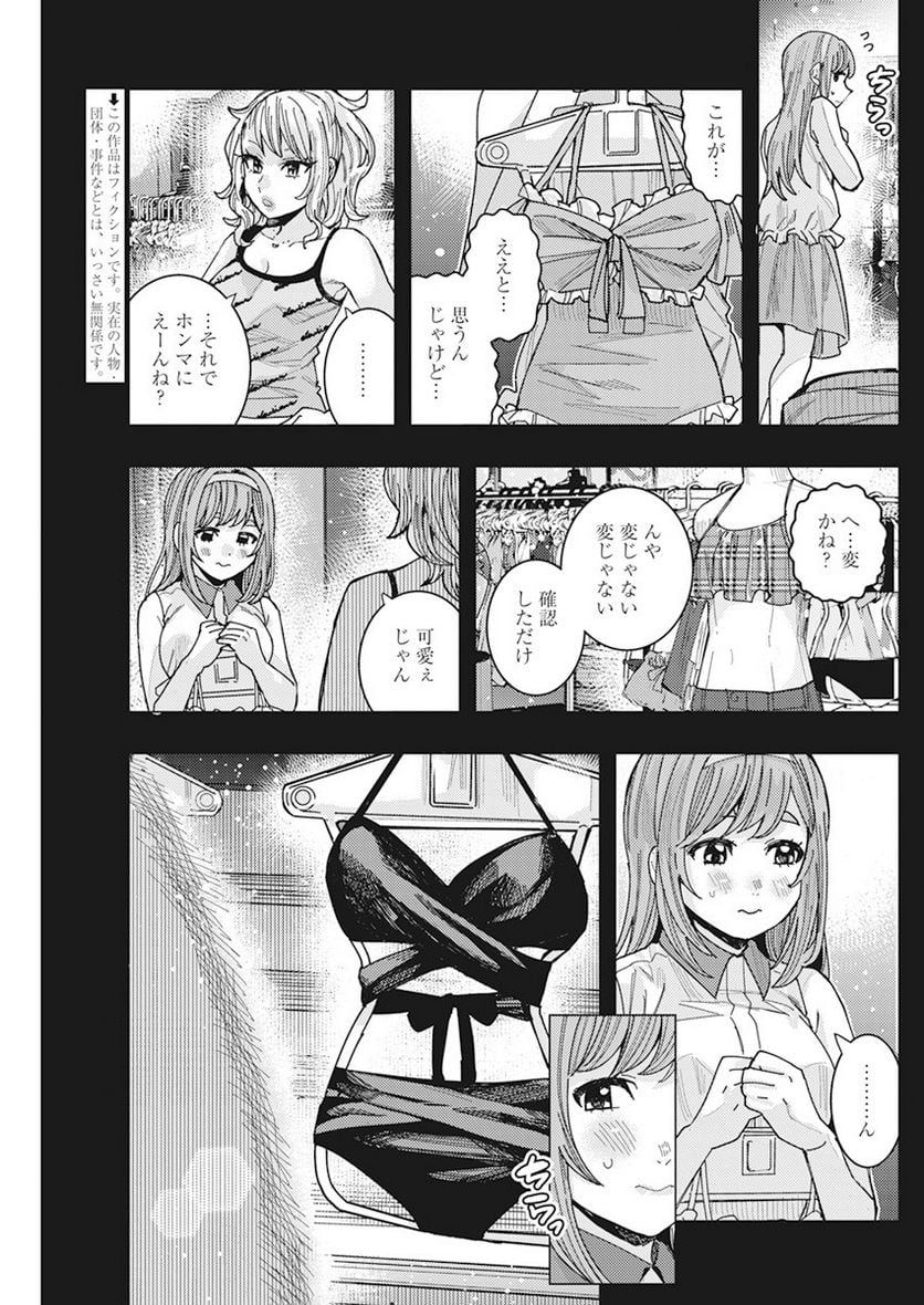 となりの信國さんは俺のことが好きな気がする - 第52話 - Page 4