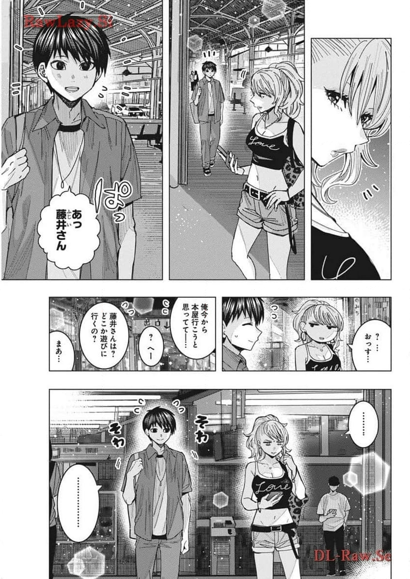 となりの信國さんは俺のことが好きな気がする 第64話 - Page 3