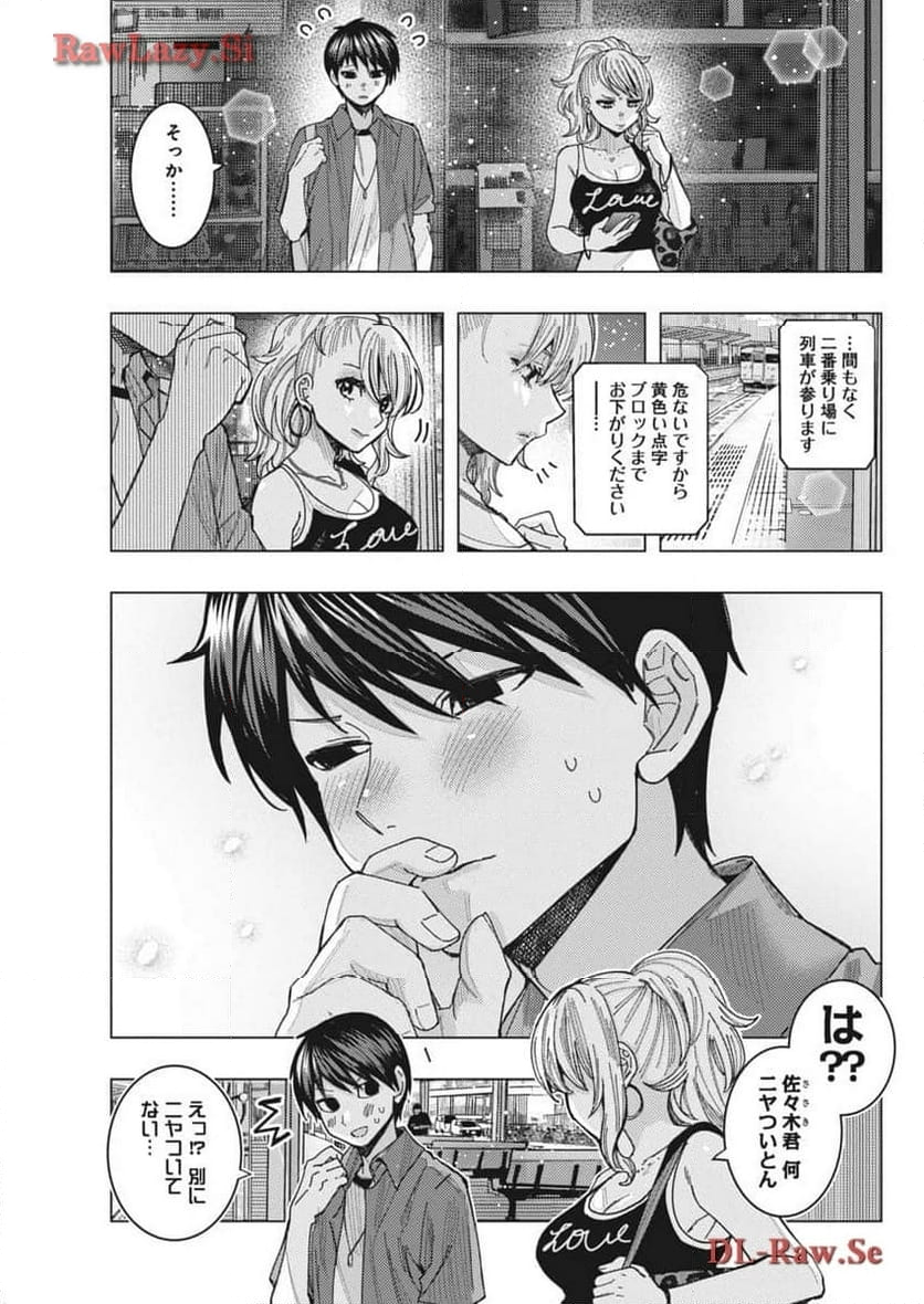 となりの信國さんは俺のことが好きな気がする - 第64話 - Page 7