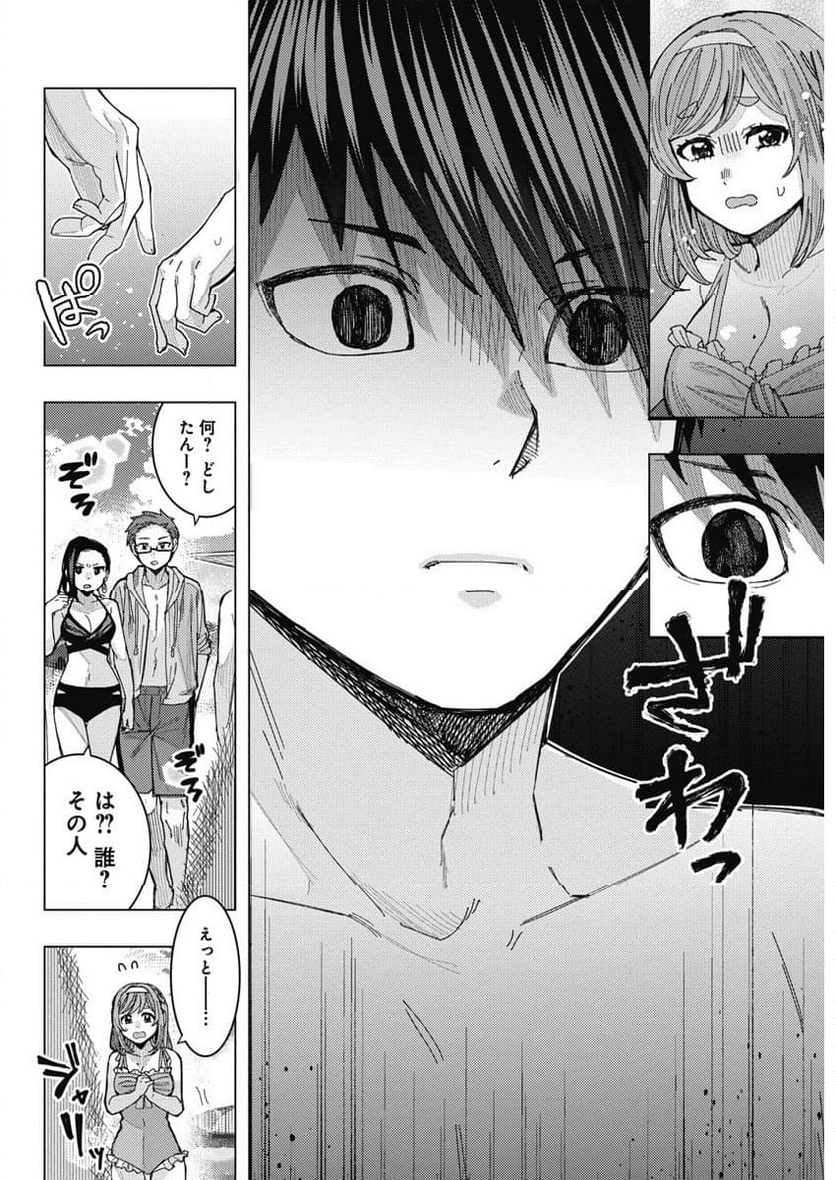 となりの信國さんは俺のことが好きな気がする - 第56話 - Page 4