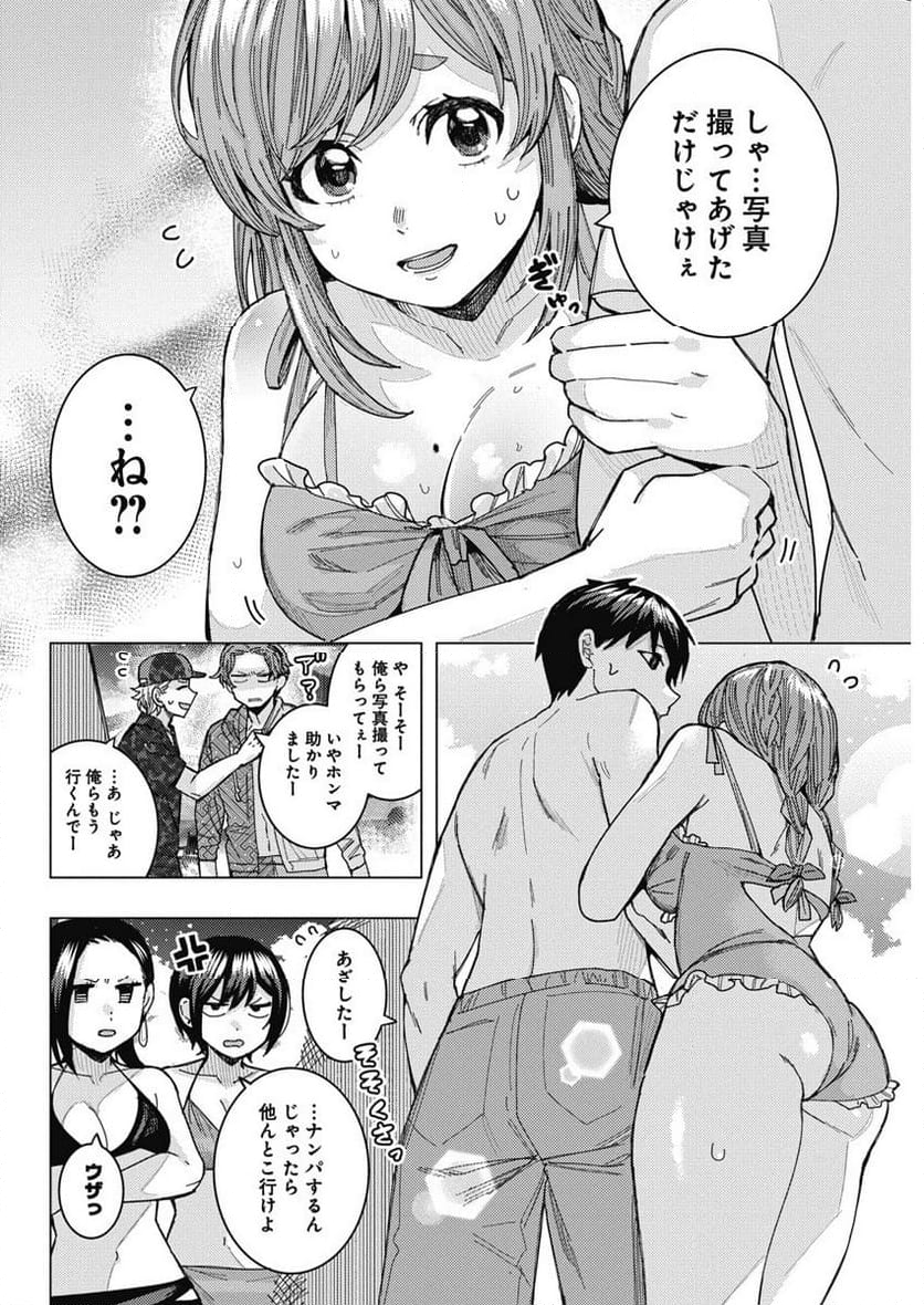 となりの信國さんは俺のことが好きな気がする 第56話 - Page 6