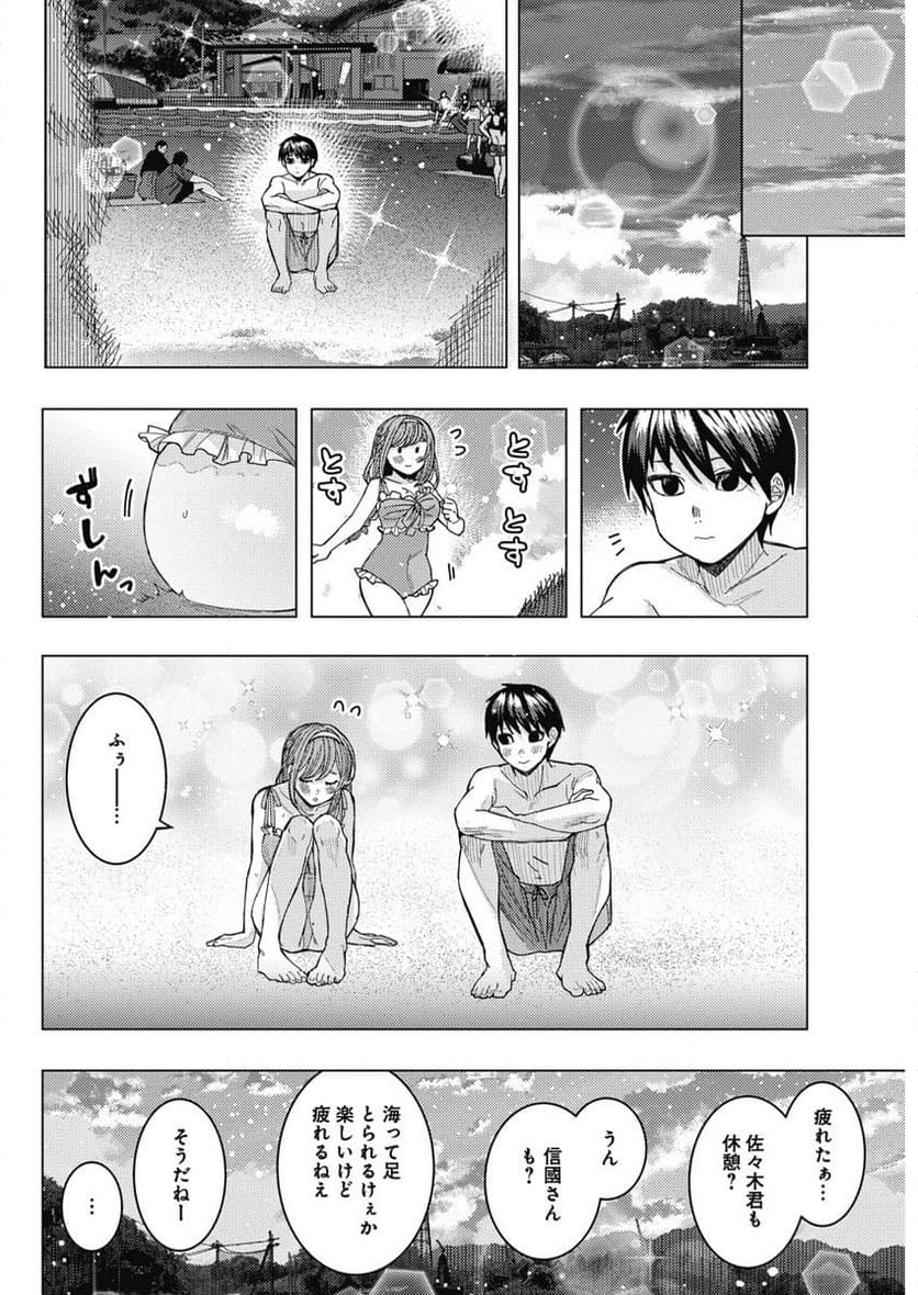 となりの信國さんは俺のことが好きな気がする - 第56話 - Page 10