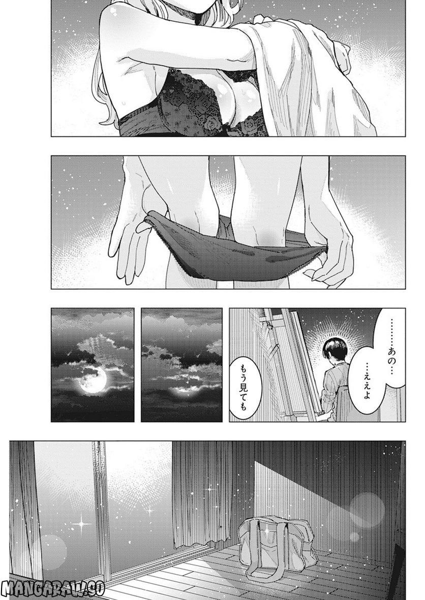 となりの信國さんは俺のことが好きな気がする 第44話 - Page 7