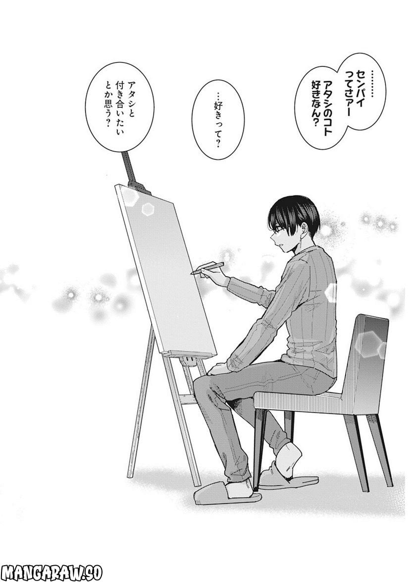 となりの信國さんは俺のことが好きな気がする 第44話 - Page 10