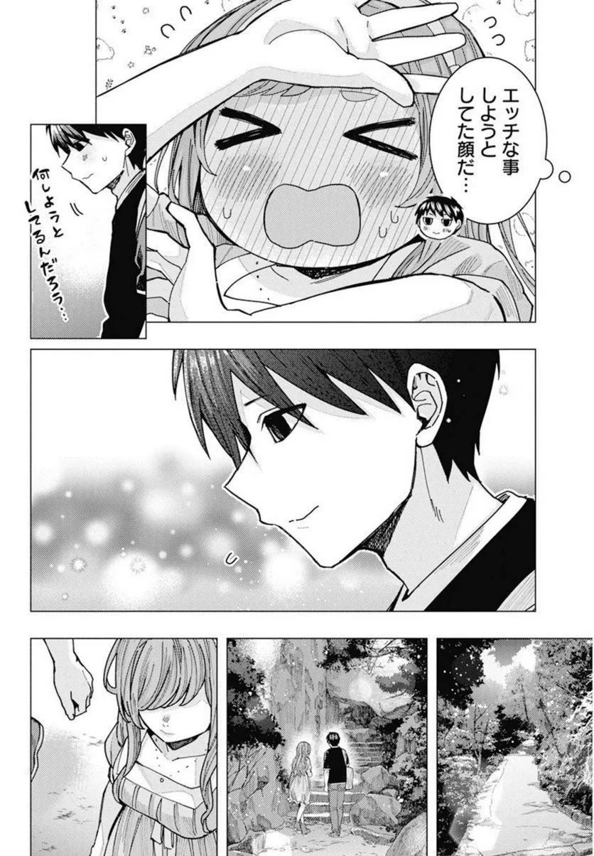 となりの信國さんは俺のことが好きな気がする 第36話 - Page 8