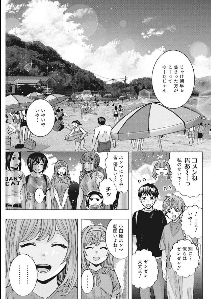 となりの信國さんは俺のことが好きな気がする 第51話 - Page 5