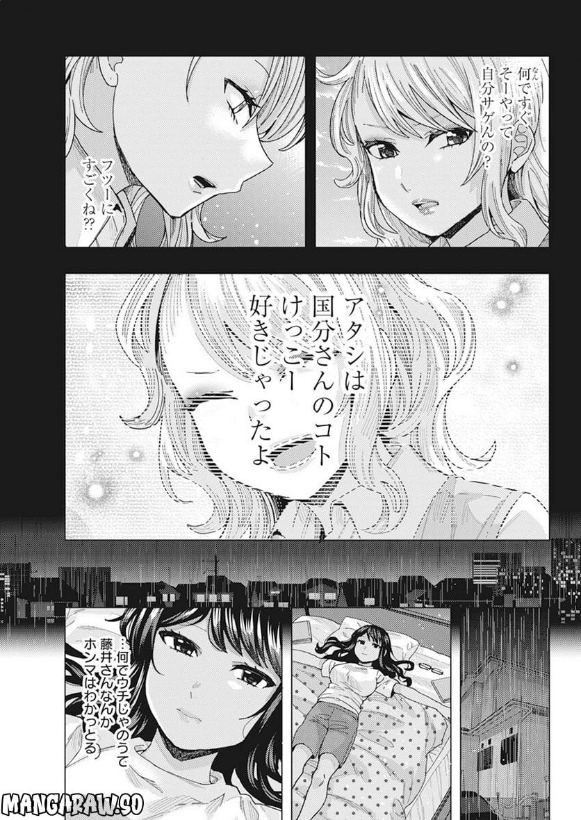 となりの信國さんは俺のことが好きな気がする 第43話 - Page 13