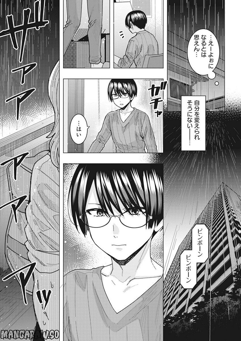 となりの信國さんは俺のことが好きな気がする 第43話 - Page 15