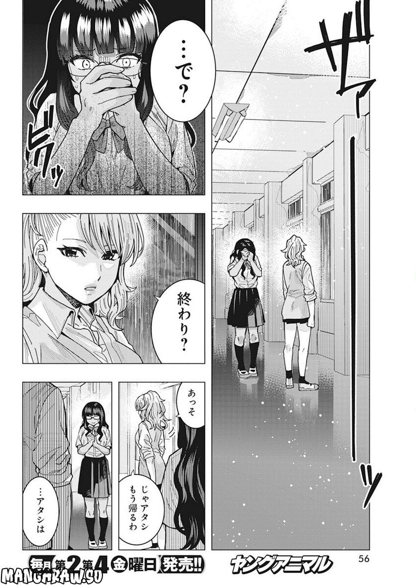 となりの信國さんは俺のことが好きな気がする - 第43話 - Page 10