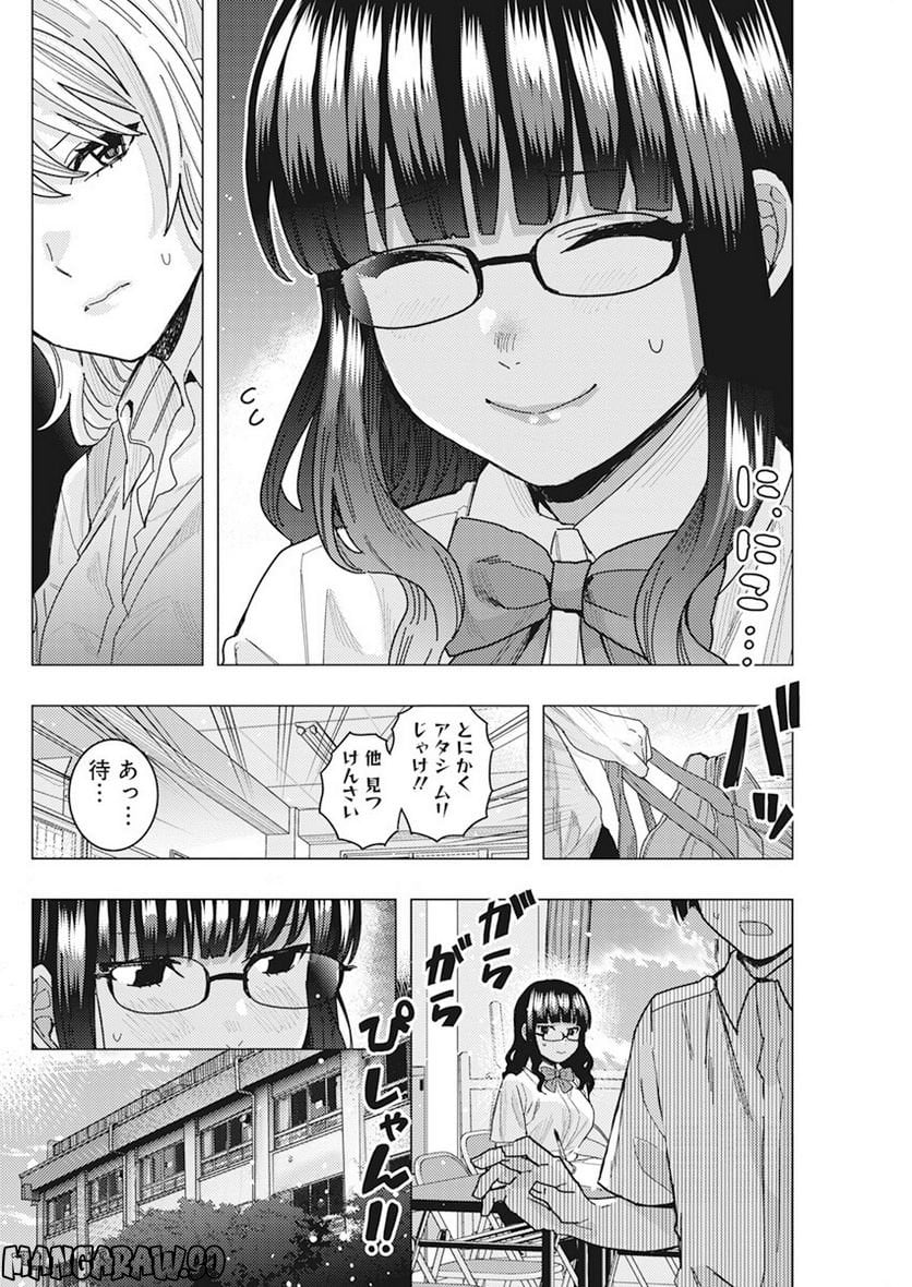 となりの信國さんは俺のことが好きな気がする 第42話 - Page 7