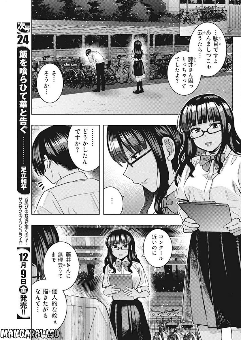 となりの信國さんは俺のことが好きな気がする - 第42話 - Page 8