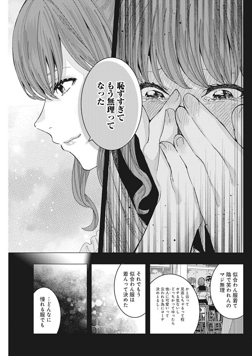 となりの信國さんは俺のことが好きな気がする 第54話 - Page 7