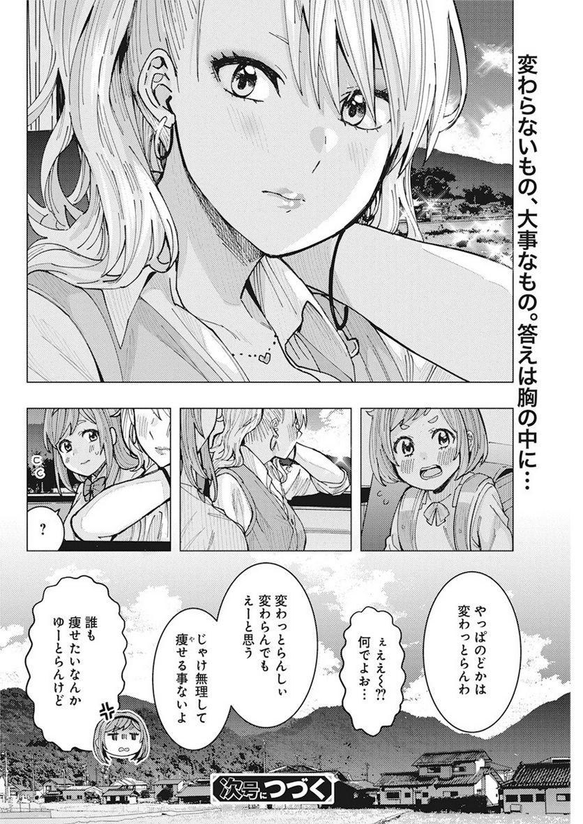 となりの信國さんは俺のことが好きな気がする - 第9話 - Page 14