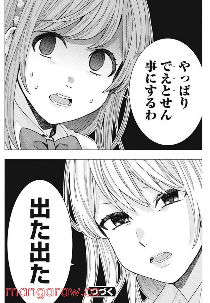 となりの信國さんは俺のことが好きな気がする - 第31話 - Page 14