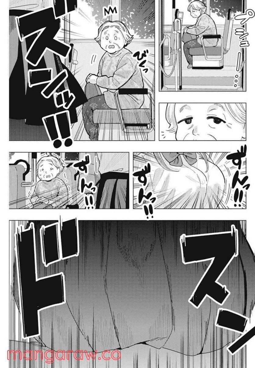 となりの信國さんは俺のことが好きな気がする - 第31話 - Page 3