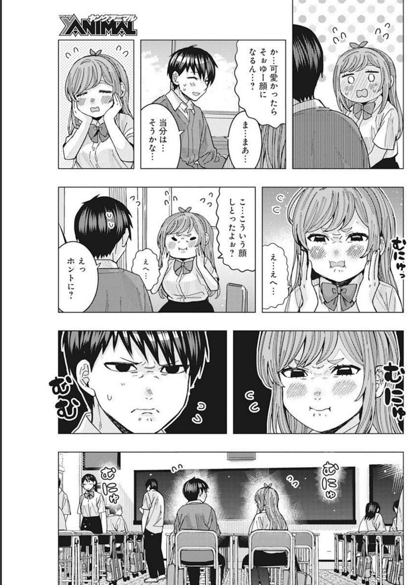 となりの信國さんは俺のことが好きな気がする 第38話 - Page 13