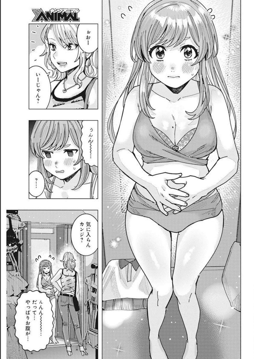 となりの信國さんは俺のことが好きな気がする 第50話 - Page 7