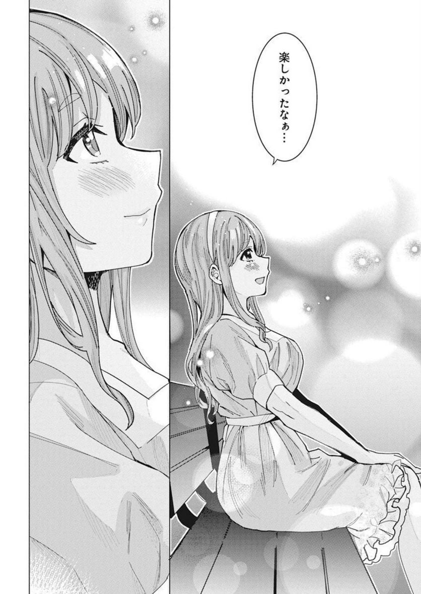 となりの信國さんは俺のことが好きな気がする - 第37話 - Page 6