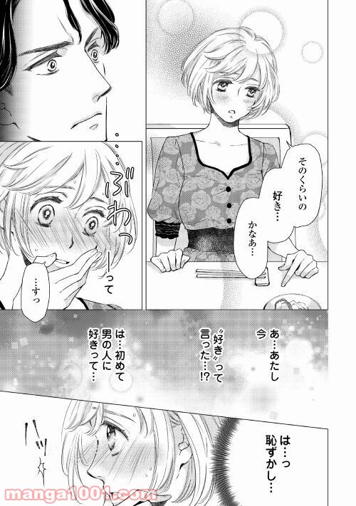 恋結び 第4話 - Page 11