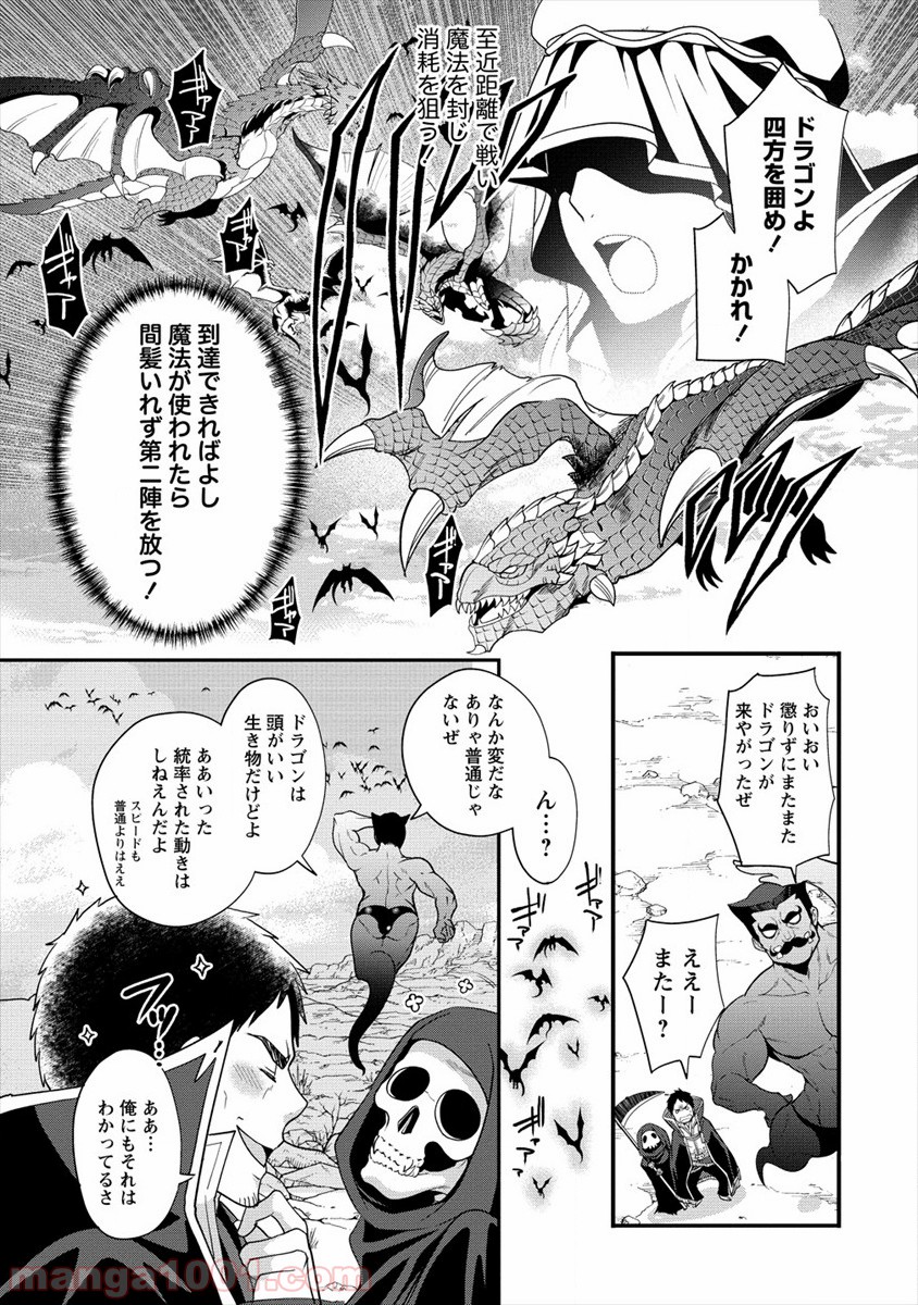 タナカの異世界成り上がり 第9話 - Page 9