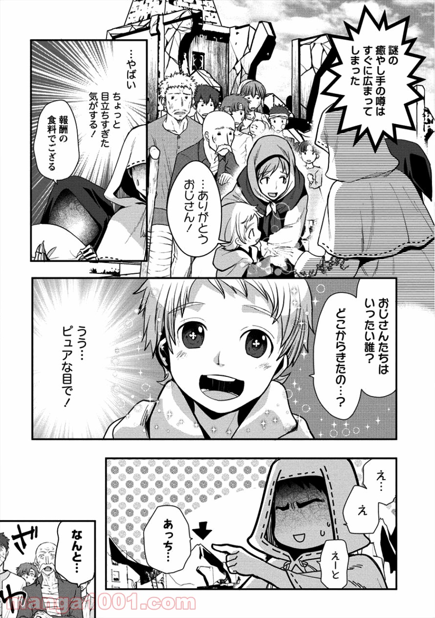 タナカの異世界成り上がり 第6話 - Page 7