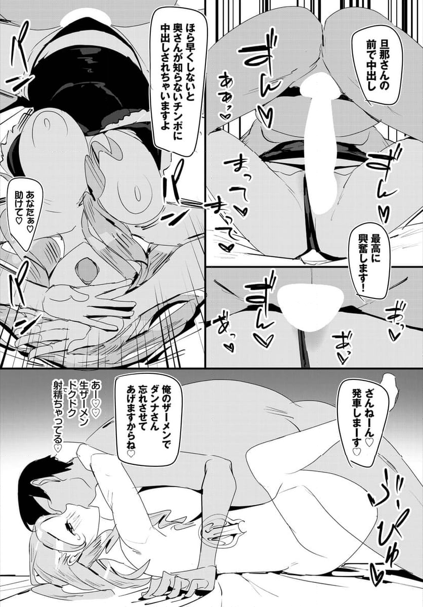 中出ししまくっていたら学園がハーレムになっちゃってた件 第13話 - Page 17