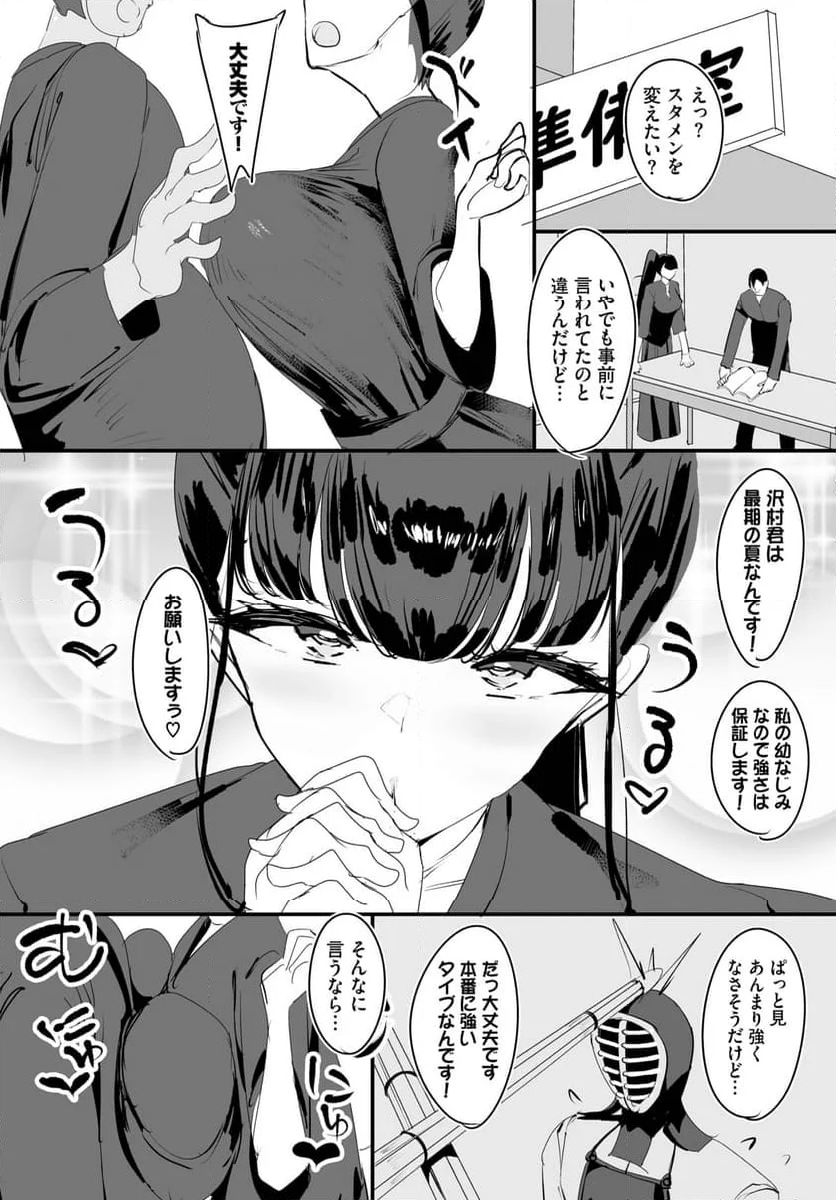 中出ししまくっていたら学園がハーレムになっちゃってた件 第15話 - Page 5