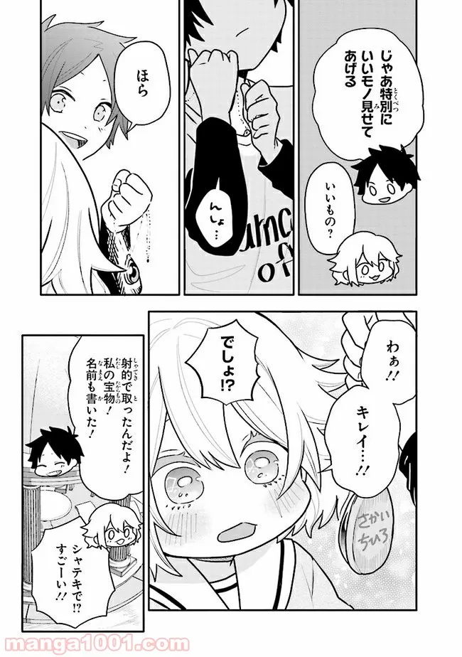 疲れきった女が死ぬほど癒やされるために。 第13話 - Page 11