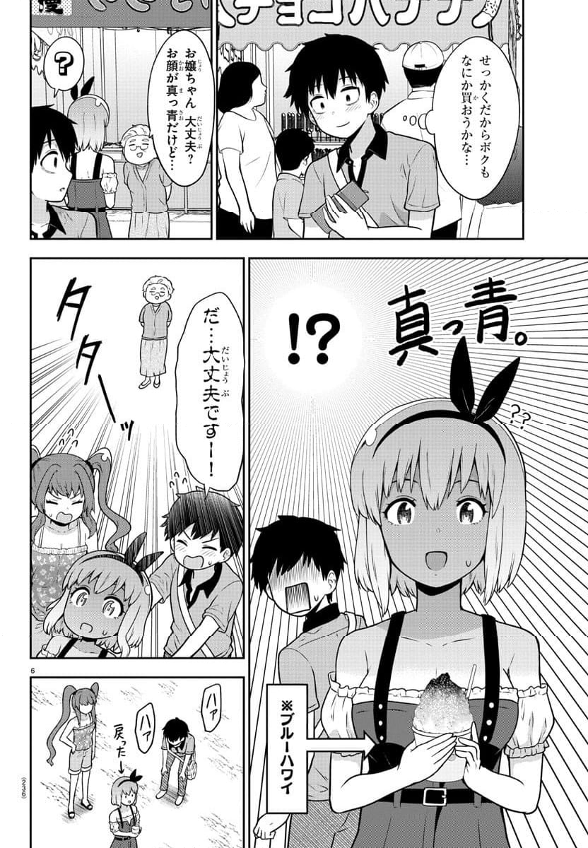 スライム娘は浸食したい! - 第15話 - Page 6